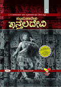 PATTAMAHADEVI SHANTALADEVI SET OF 2 VOLS