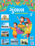 GujaratiGulalTb04R