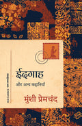 Idgaah: Aur Anya Kahaniyan (Hindi)  :   