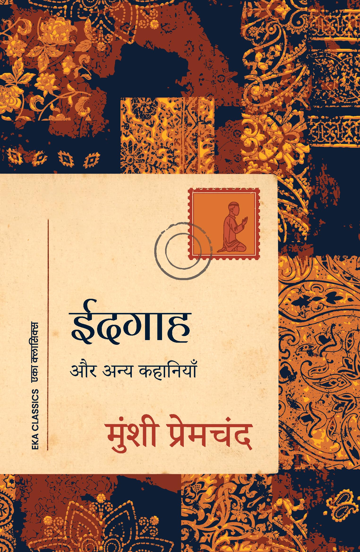 Idgaah: Aur Anya Kahaniyan (Hindi)  :   