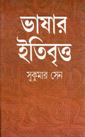 Bhasar Itibritta (Bengali Edition)