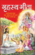   Grihastha Geeta (Hindi Edition) | DharamDarshan Ki Utkrsht Pustake
