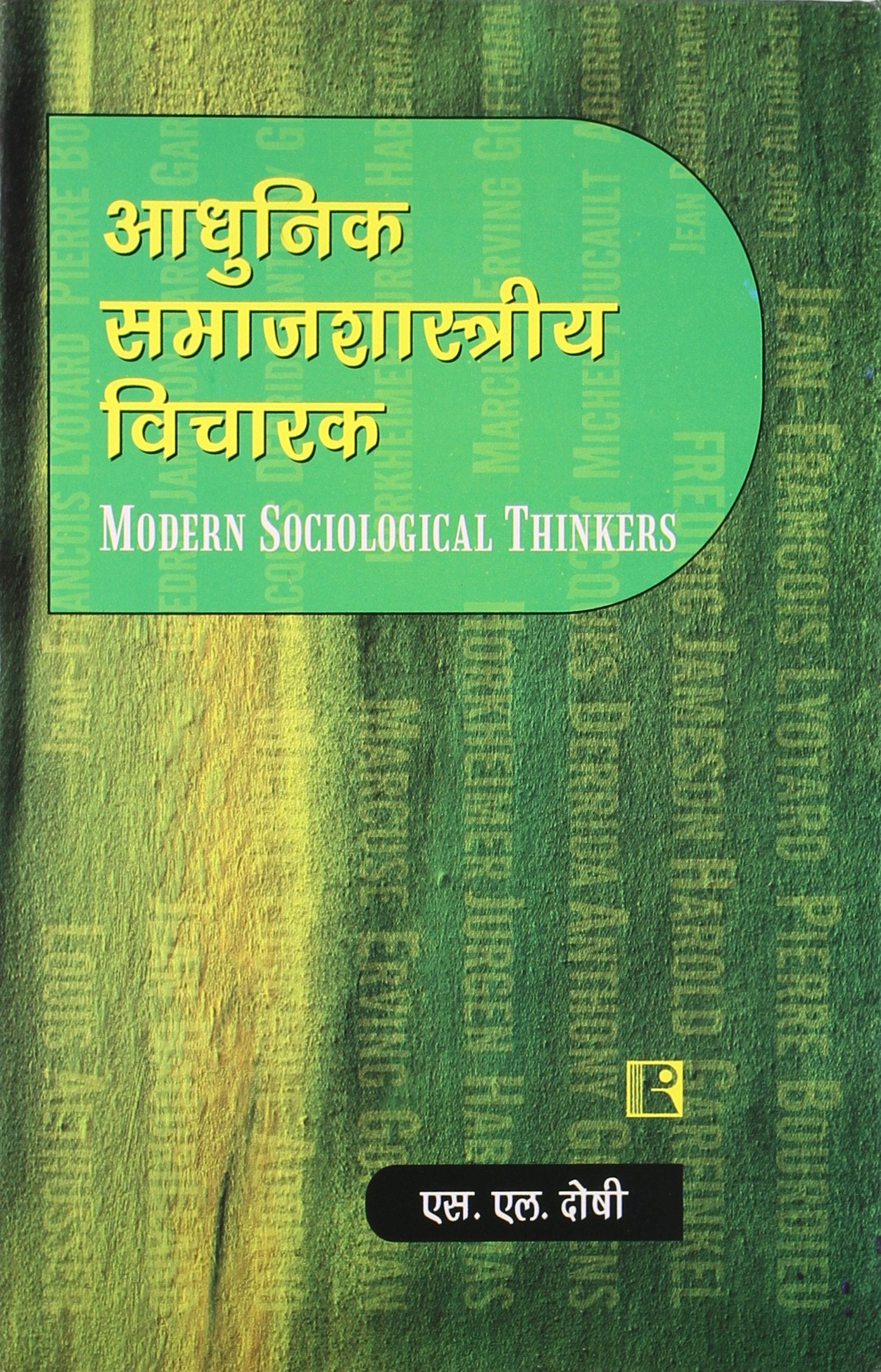 Adhunik Samajshastriya Vicharak (Modern Sociological Thinkers)