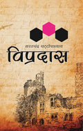 VIPRADAS by Sarat Chandra Chattopadhyay