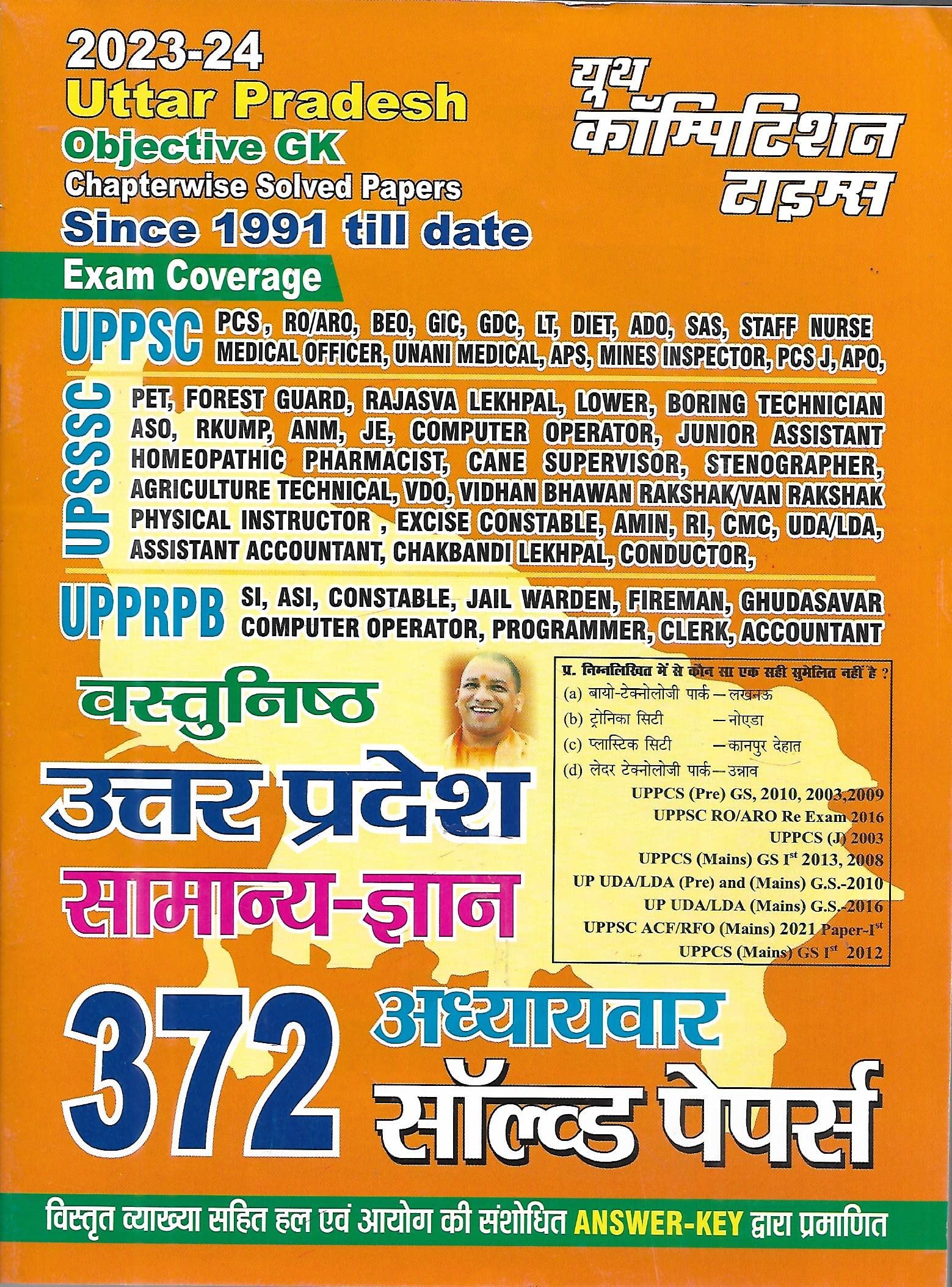 Uttar Pradesh Objective GK Chapterwise Solved Papers Since 1991 till date