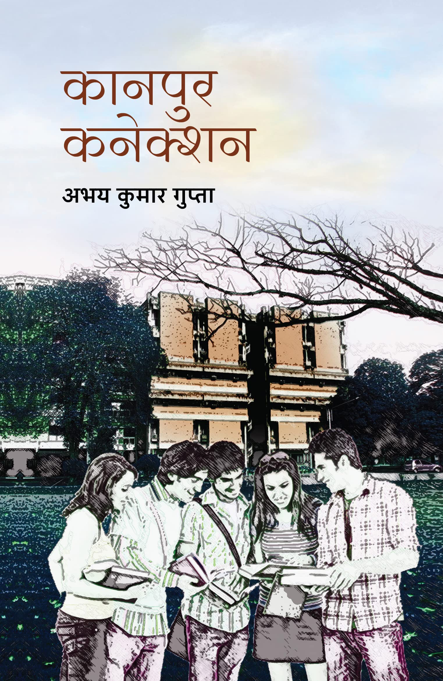 Kanpur Connection  Hindi (Paperback, Abhay Kumar Gupta)