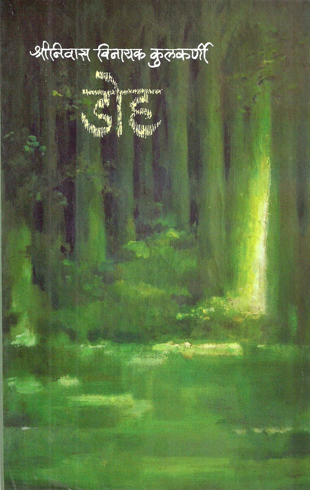 Doha 7Th Edition (Marathi)