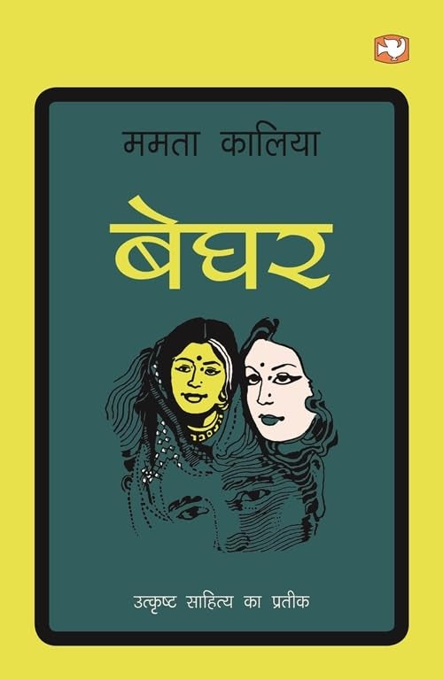 /Beghar