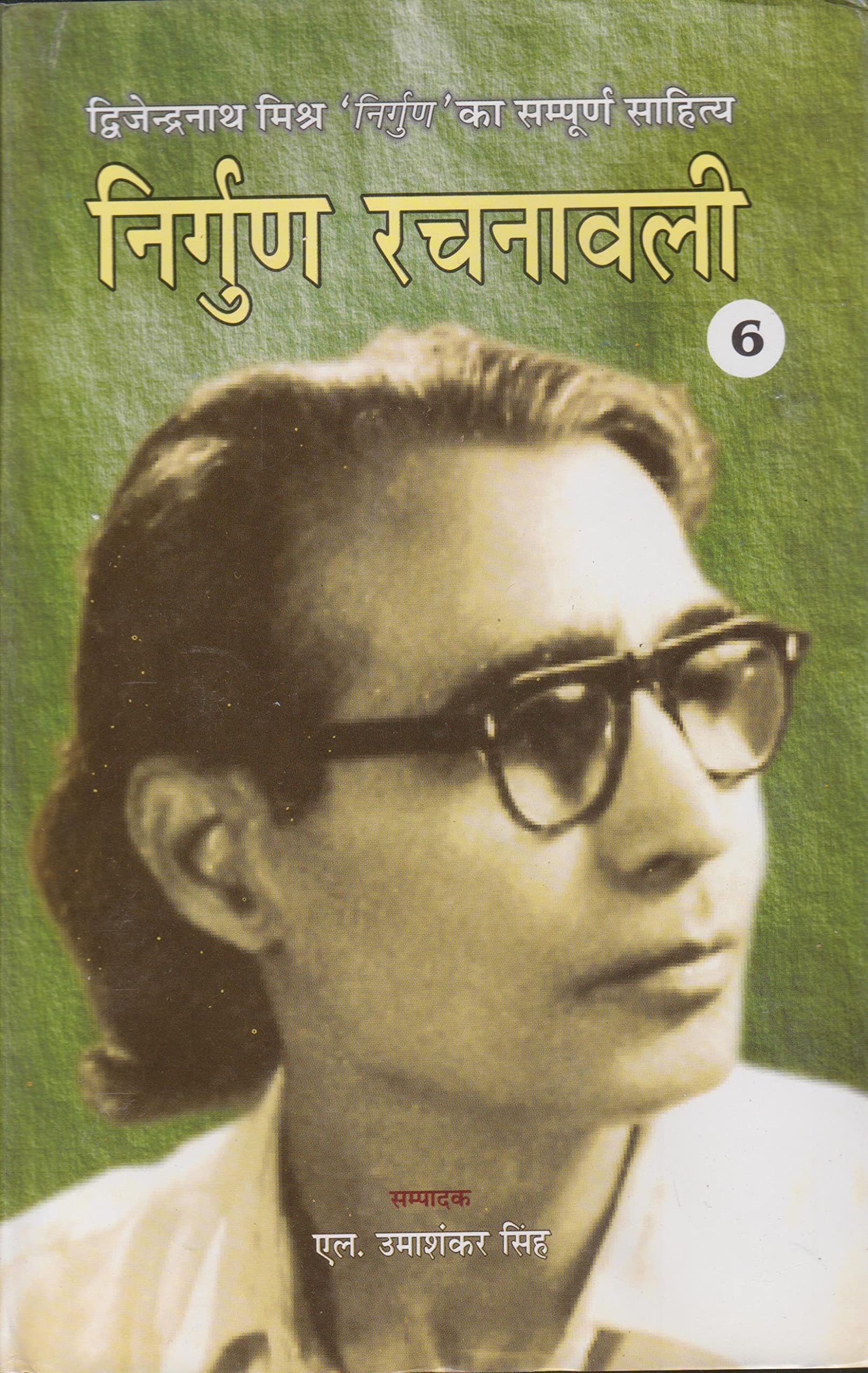 Nirgun Rachnavali Vol. 6