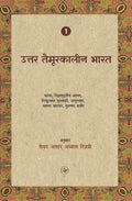 Uttar Taimoorkaleen Bharat : Vol. 1 (Medieval India Series)