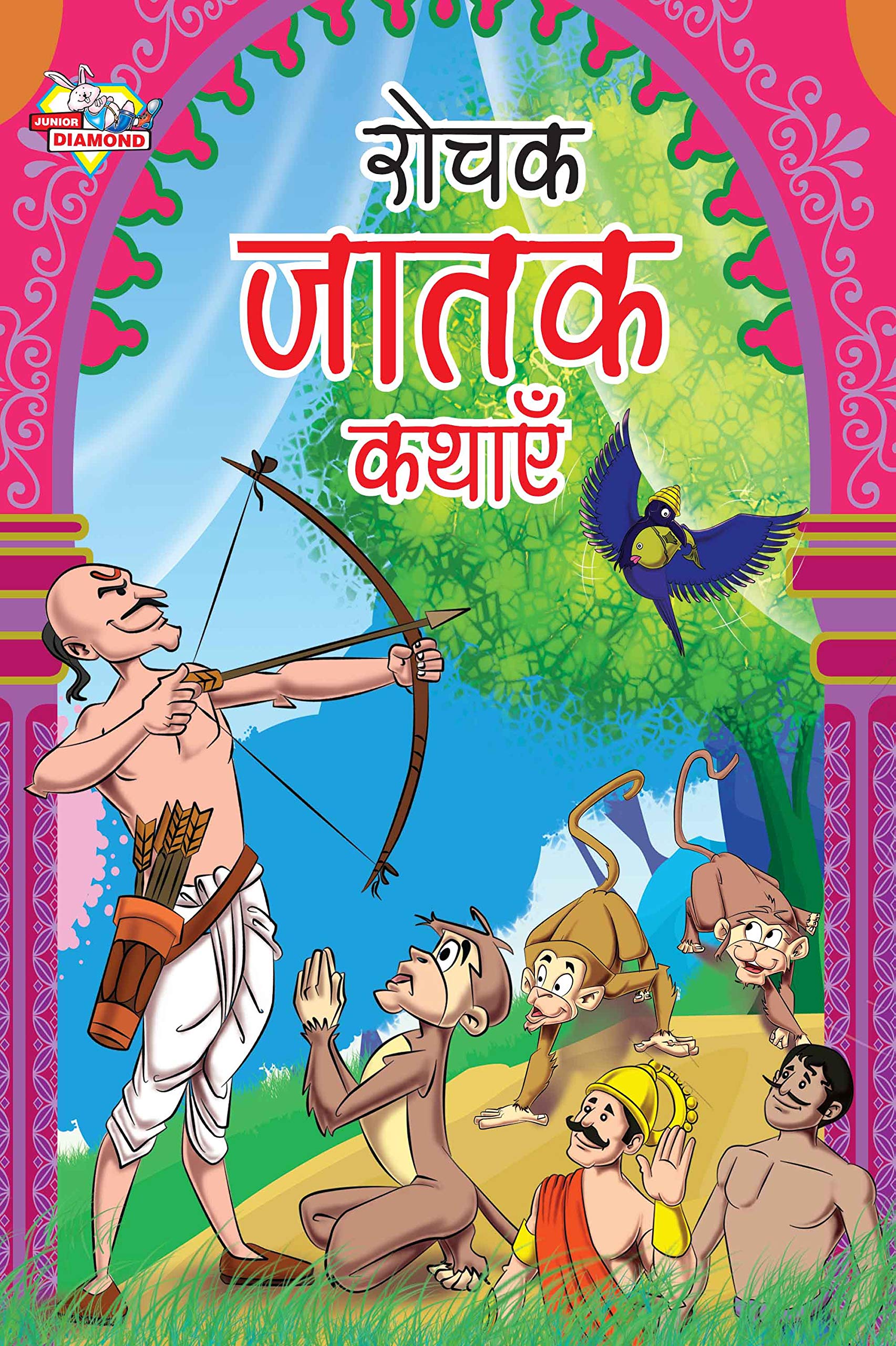 Rochak Jatak Kathayen