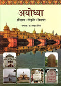 Ayodhya Itihas Sanskriti Virasat