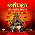 Ashoka : SathyaAhimseya Mahashaya