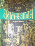 DastanEMughalEAzam (Hindi)