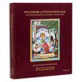 Splendors of Punjab Heritage: Art from the Khanuja Family Collection