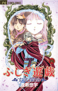 Fushigi Yugi: Genbu Kaiden, Vol. 4