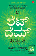 The Let Them Theory (Kannada)
