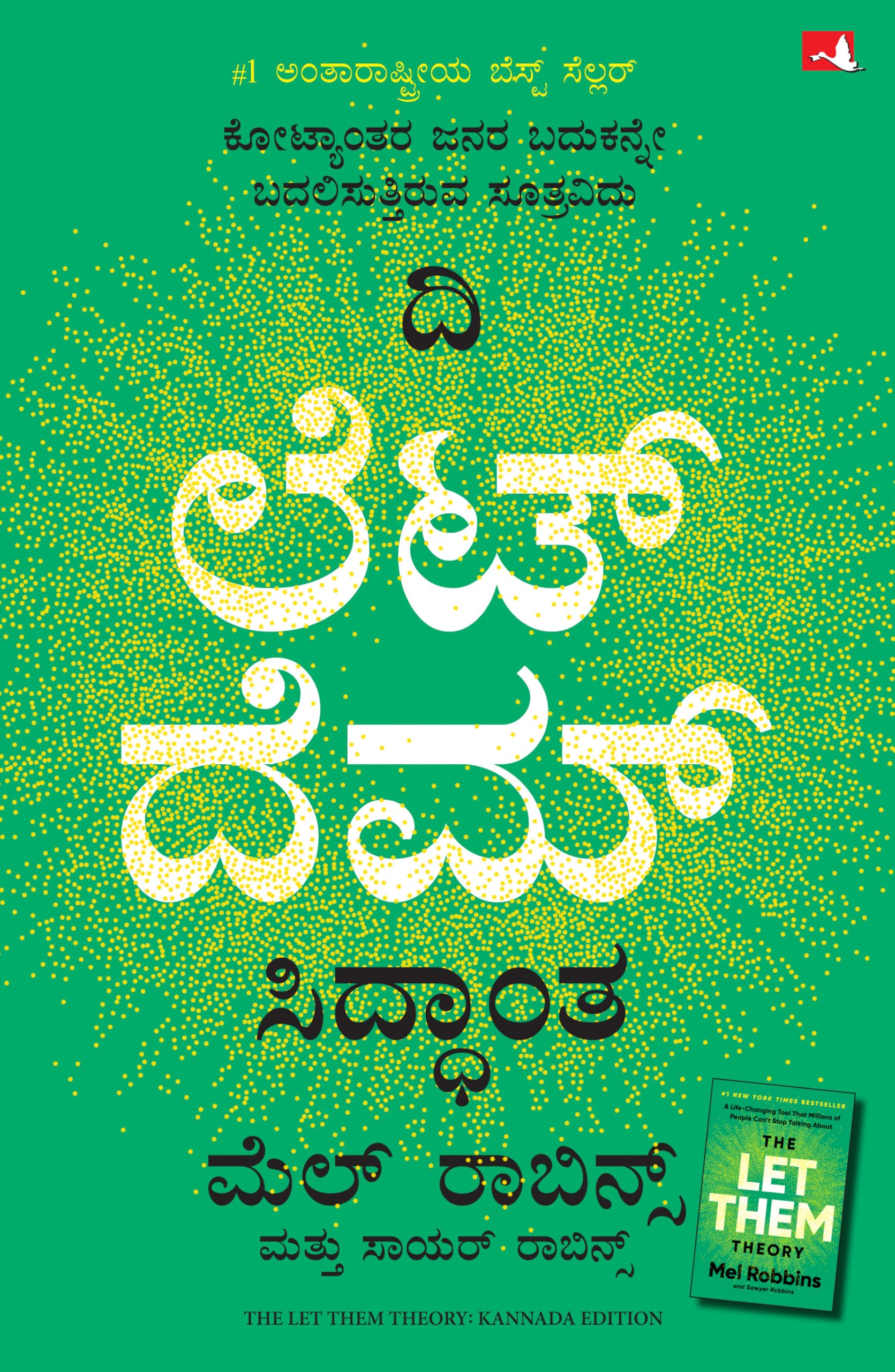 The Let Them Theory (Kannada)