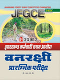 Jharkhand Karamchari Chayan Aayog Vanrakshi Pre. Exam