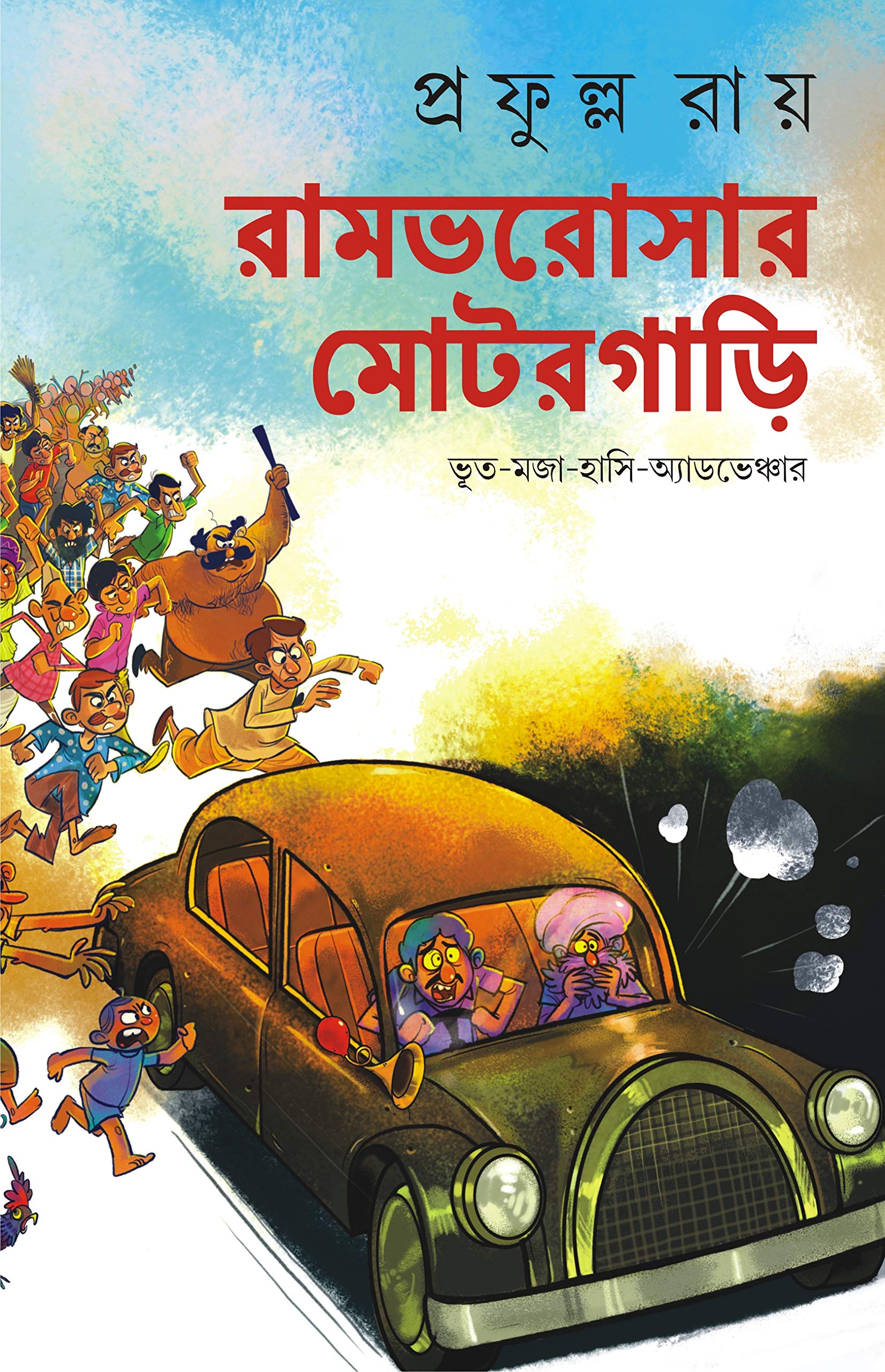 RAMBHAROSAR MOTORGARI