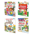 NanaNani Ki Kathayein Manoranjak, Shikshaprad, Rochak, Prerak | Pack Of 4 Books