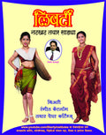 Liberty Natkhat Tayyer SadyaMarathi