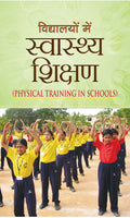 Vidyalayon Mein Swasthya Shikshan (Physical Training in Schools) Importance of Schools PT Hindi Book