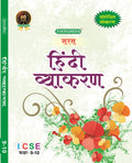 Saras Hindi Vyakaran  Ix & X