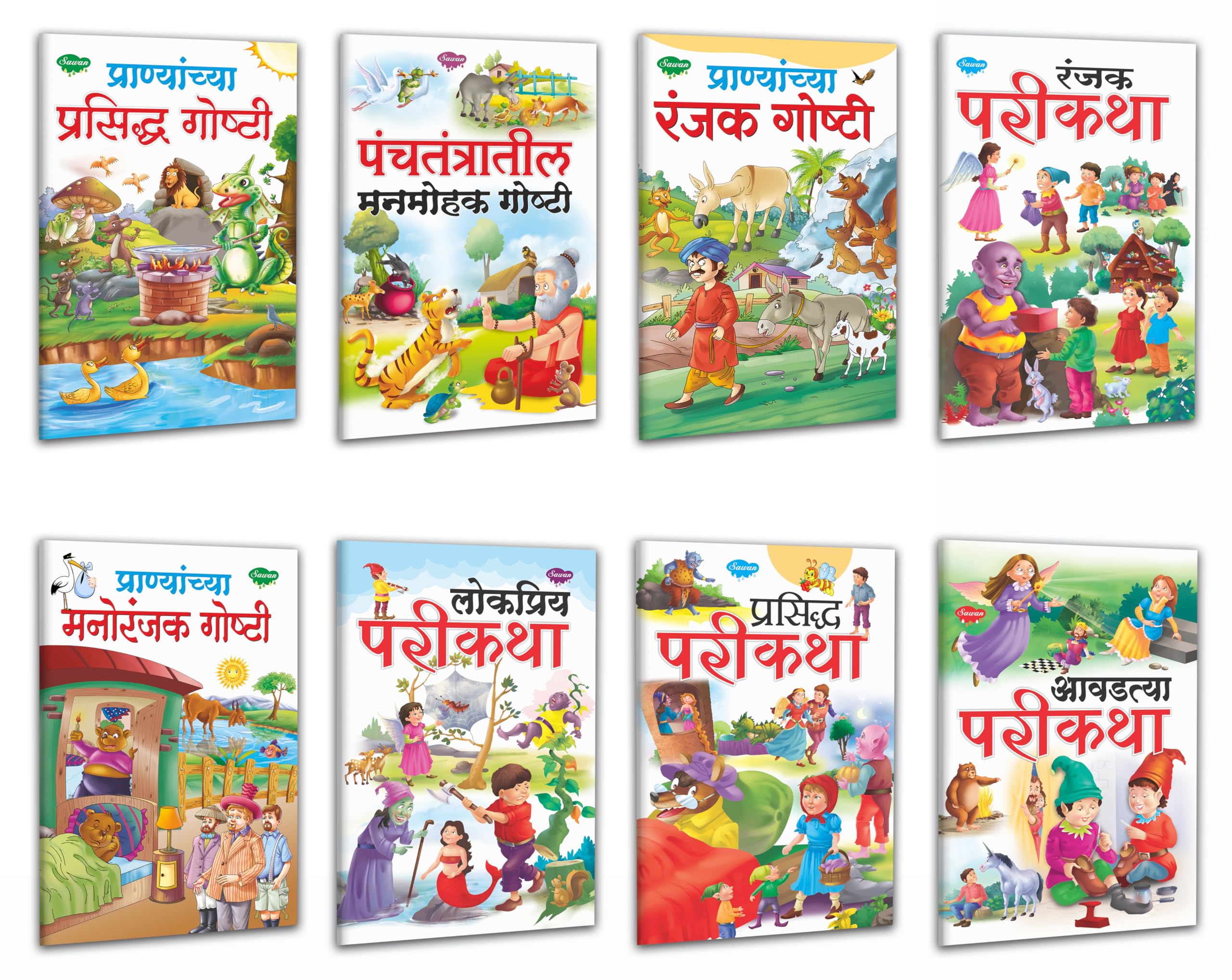 Sawan Panchatantra Story And Pari Kathayein In Marathi | Pack Of 8 Books [Paperback] Sawan; Manoj Publications Editorial Board; 
