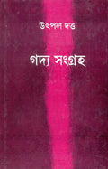 Gadya Samgraha Vol1.