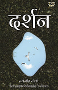 Darshan