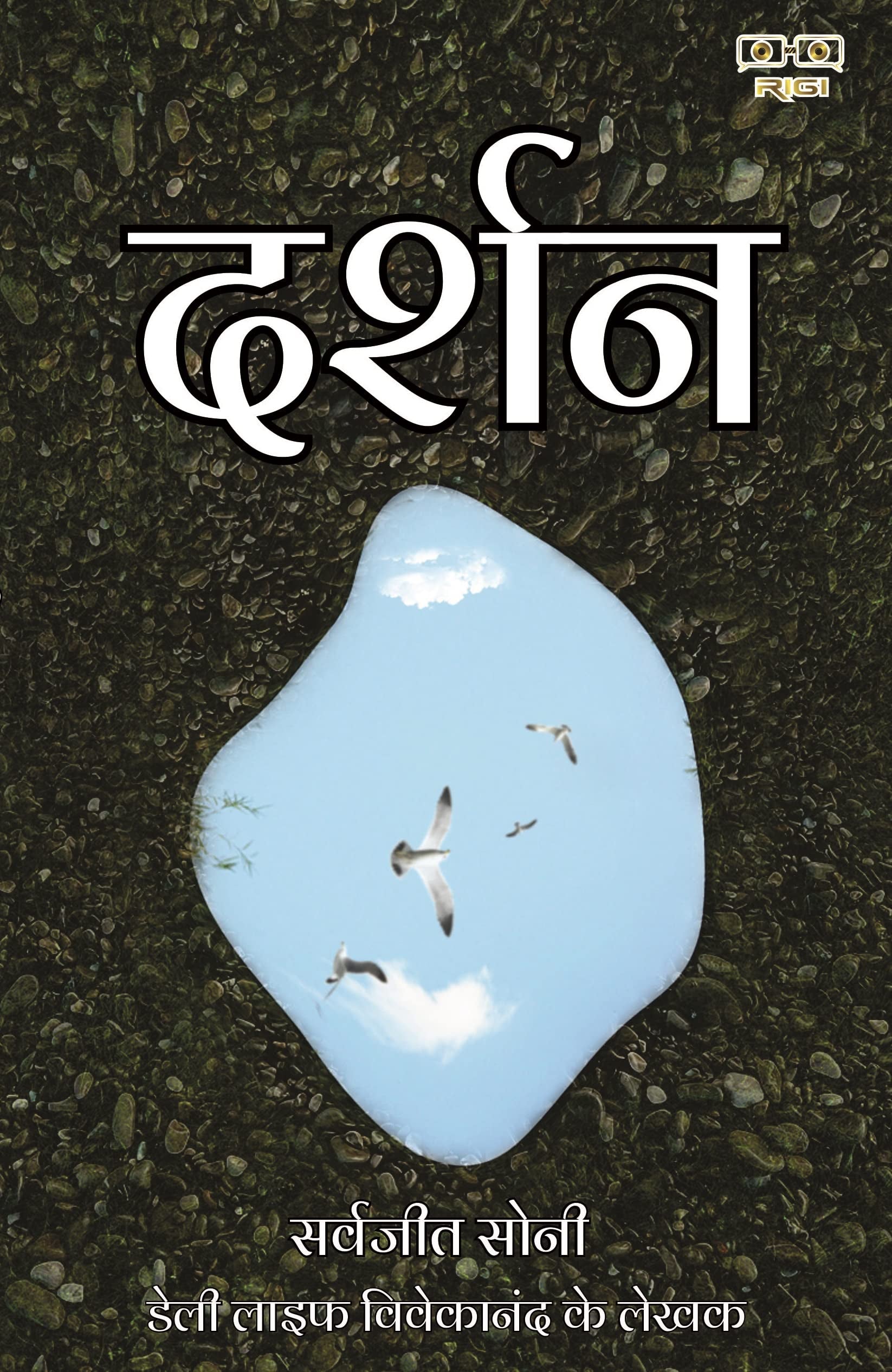 Darshan