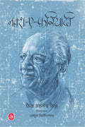 NAQSH E FARIYADI