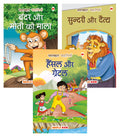 Story Books For Kids  Forever Classics 4 (Hindi) (Set Of 3 Books) Bandar Aur Moti Ki Mala (Hindi),Hansel Aur Gretel (Hindi),Bea