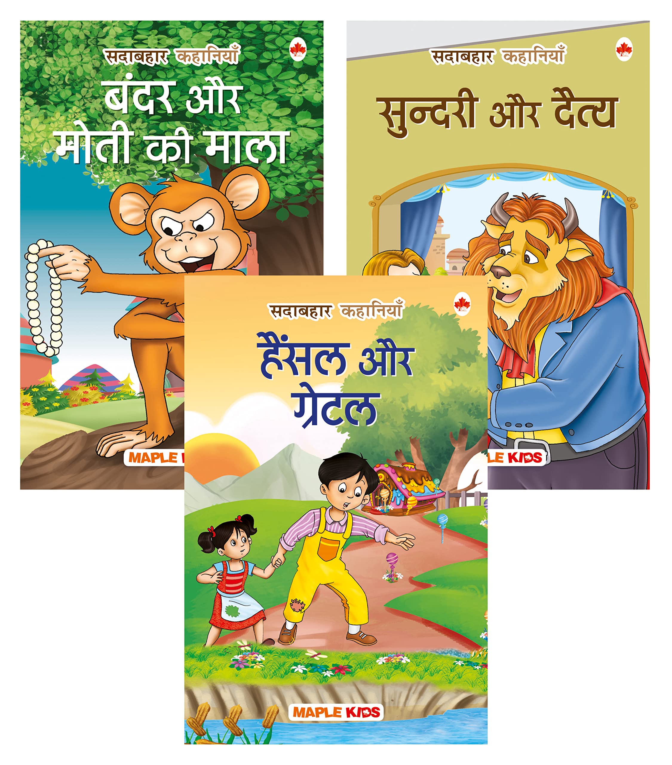 Story Books For Kids  Forever Classics 4 (Hindi) (Set Of 3 Books) Bandar Aur Moti Ki Mala (Hindi),Hansel Aur Gretel (Hindi),Bea