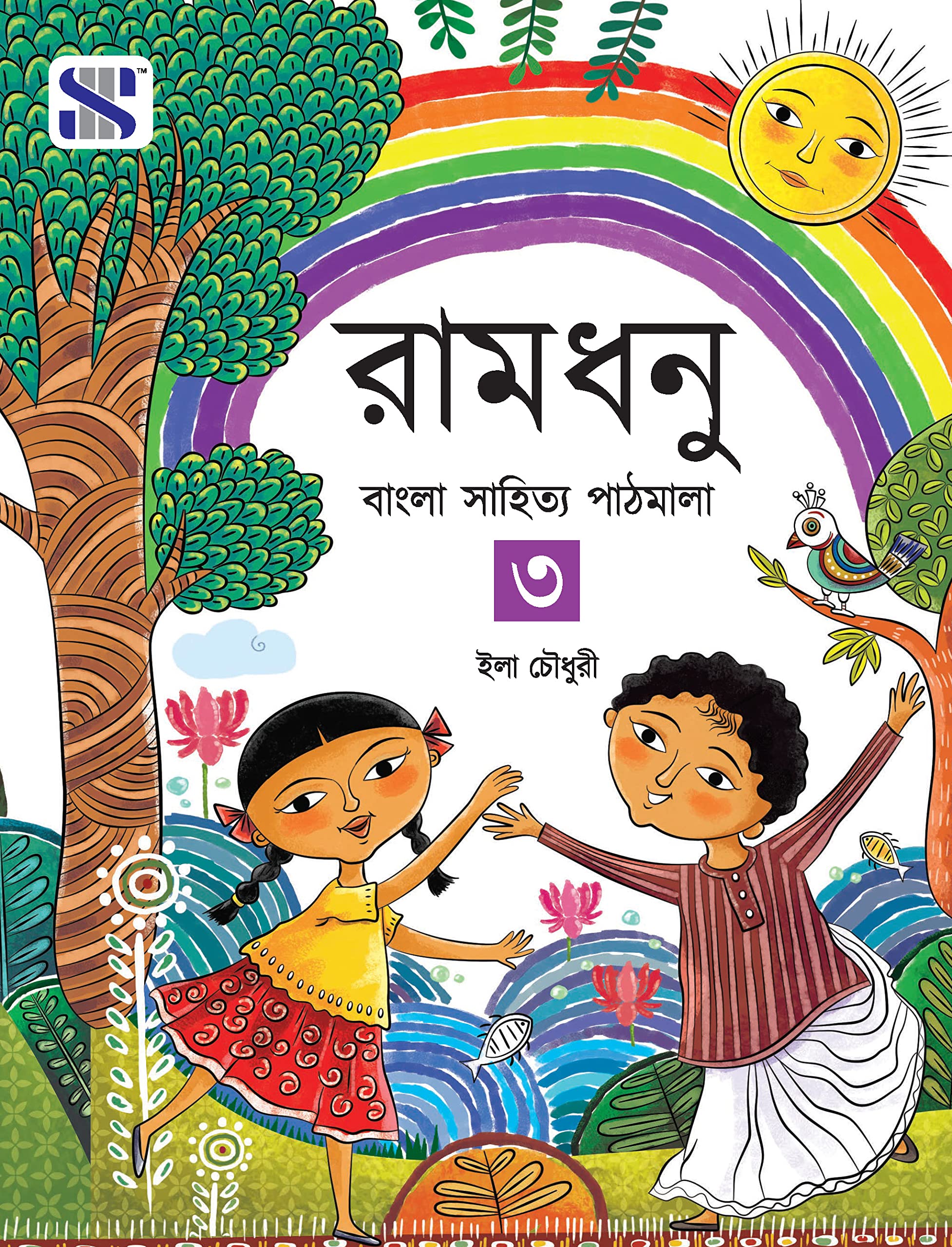 BengaliRamdhonuTb03