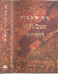 Gandhi Uttar Bharatbarsha