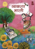 Vyakaran Bharati Bhag 6