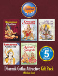 Dharmik Gutka Attractive Gift Pack | Set Of 5 Books In Medium Size