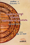 Pakstacintamani And Samanyanirukti Of Gangesa With Kanadatippani (Text And English Translation) (Prakashika  4)