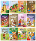 Forever Classics (Hindi Kahaniyan) (Set of 12 Fairy Tales) (Illustrated)  Story Books for Kids  Rapunzel, The Wise Goat and th