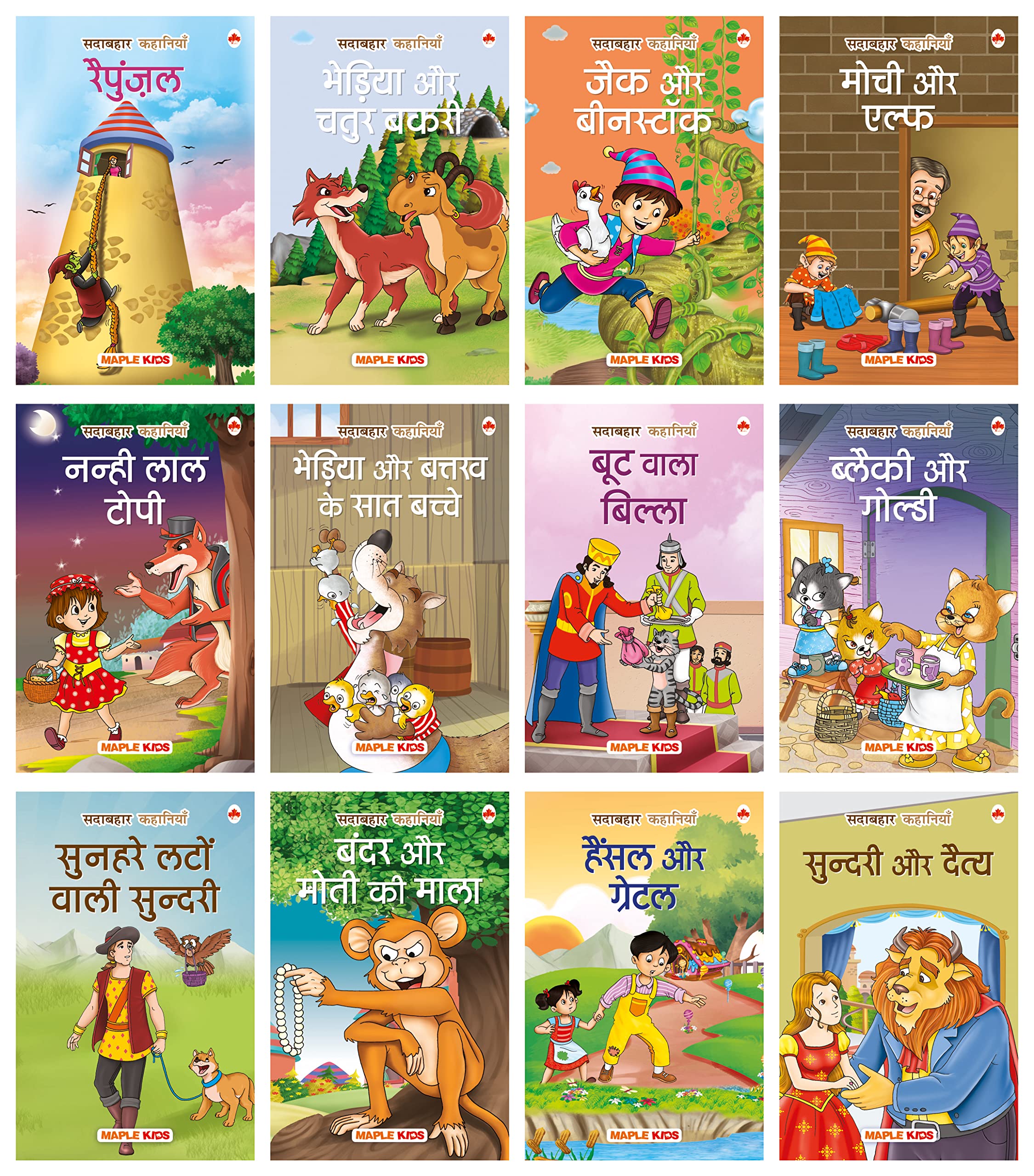 Forever Classics (Hindi Kahaniyan) (Set of 12 Fairy Tales) (Illustrated)  Story Books for Kids  Rapunzel, The Wise Goat and th