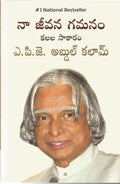 My Journey (Telugu) (Telugu Edition)