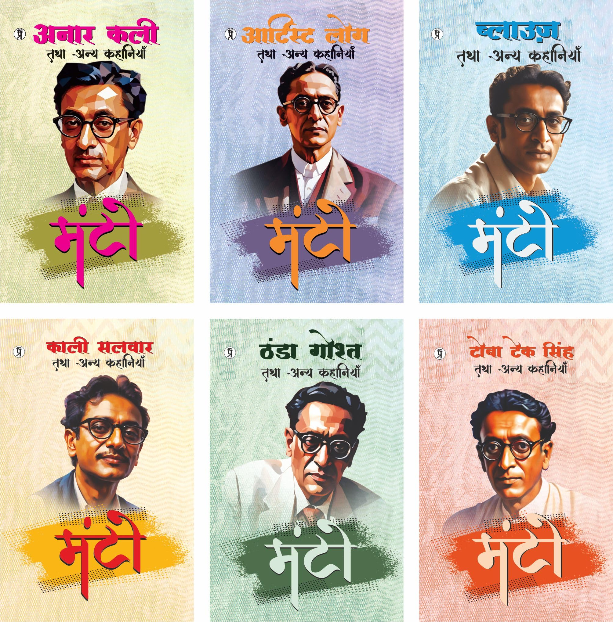 Manto 1 to 6 Book Set Combo