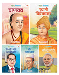 Story Books for Kids (Set of 5 Books) (Illustrated) (Hindi)  Thought Leaders  Biographies for Children  3 Years to 10 Years O