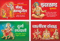 Pack Of 4 Books   () Shrimadbhagwad Geeta(Chota) (Hindi Edition) | Dharmik Gutka (Adda) Paperback,  () ... Edition) | Dharmik G