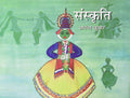 Sanskriti