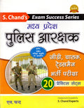 Madhya Pradesh Police Arakshak: Practice Sets  Hindi