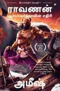 Raavan : Enemy of Aryavarta (Tamil)  Raavan : Aaryavarthavin Yedhiri (Ram Chandra Series)