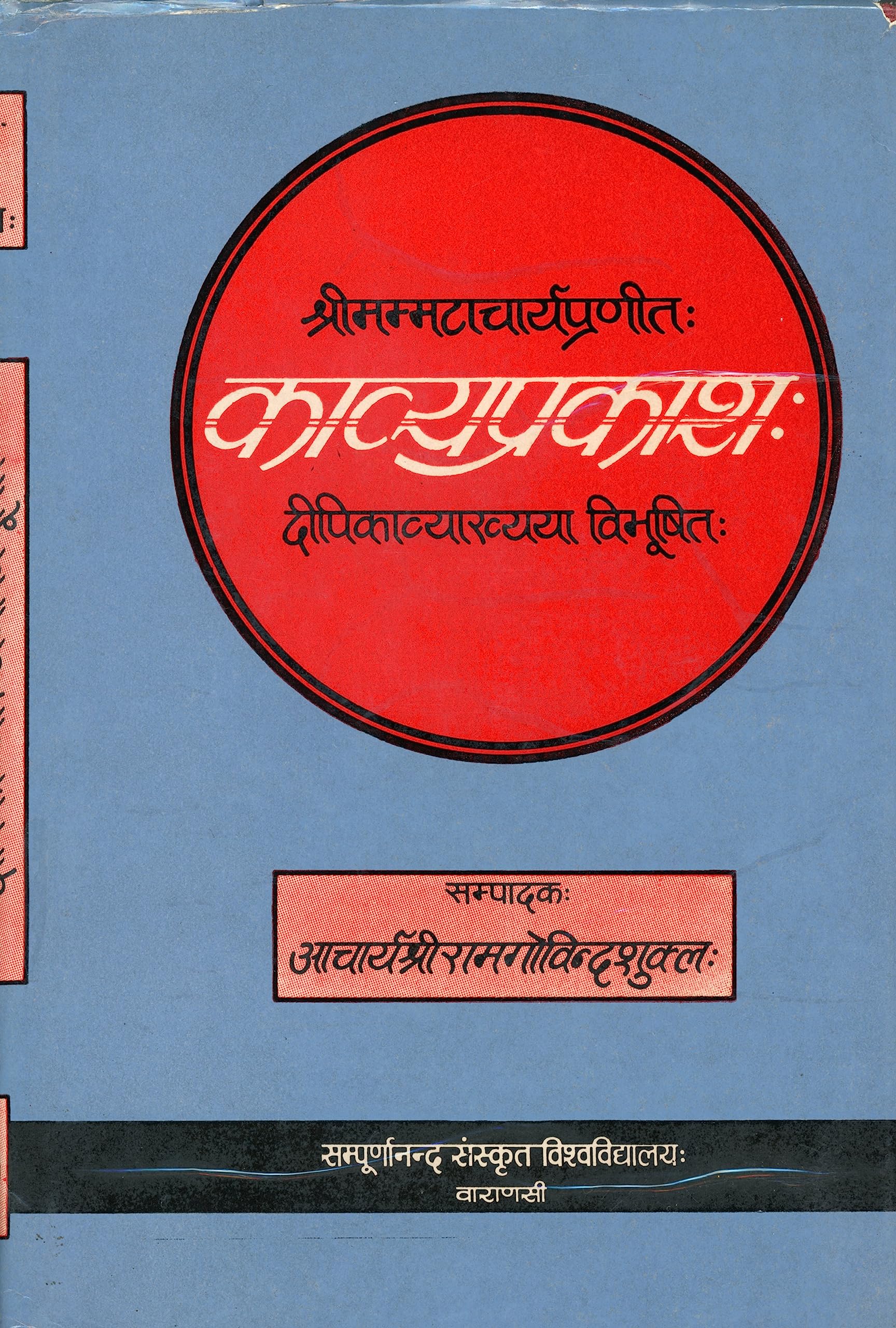 Kavyaprakasana No. 46
